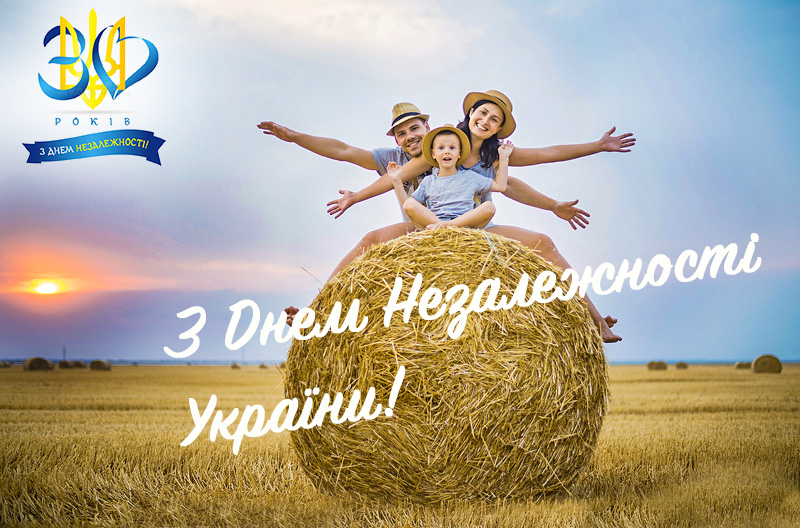 24/08/2021 С 30-летием Дня Независимости Украины!