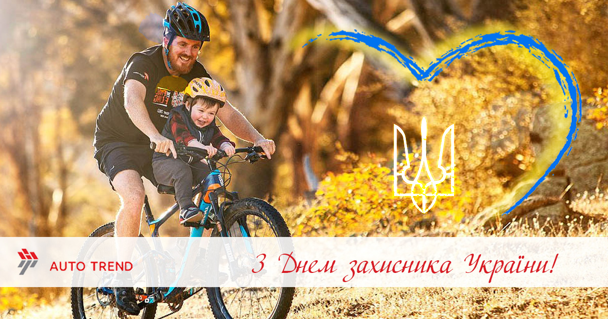 14.10.2019 С Днем защитника Украины!