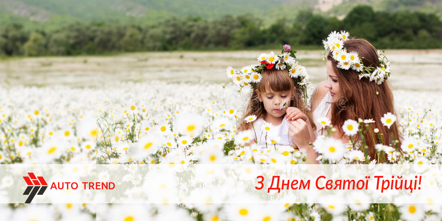 20/06/2021 Поздравление с Троицей!