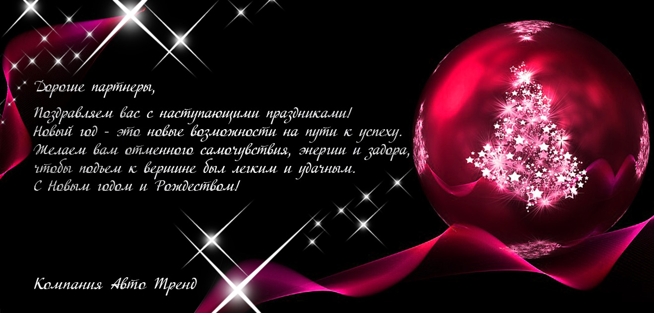 27.12.2019 С наступающими Новогодними праздниками!