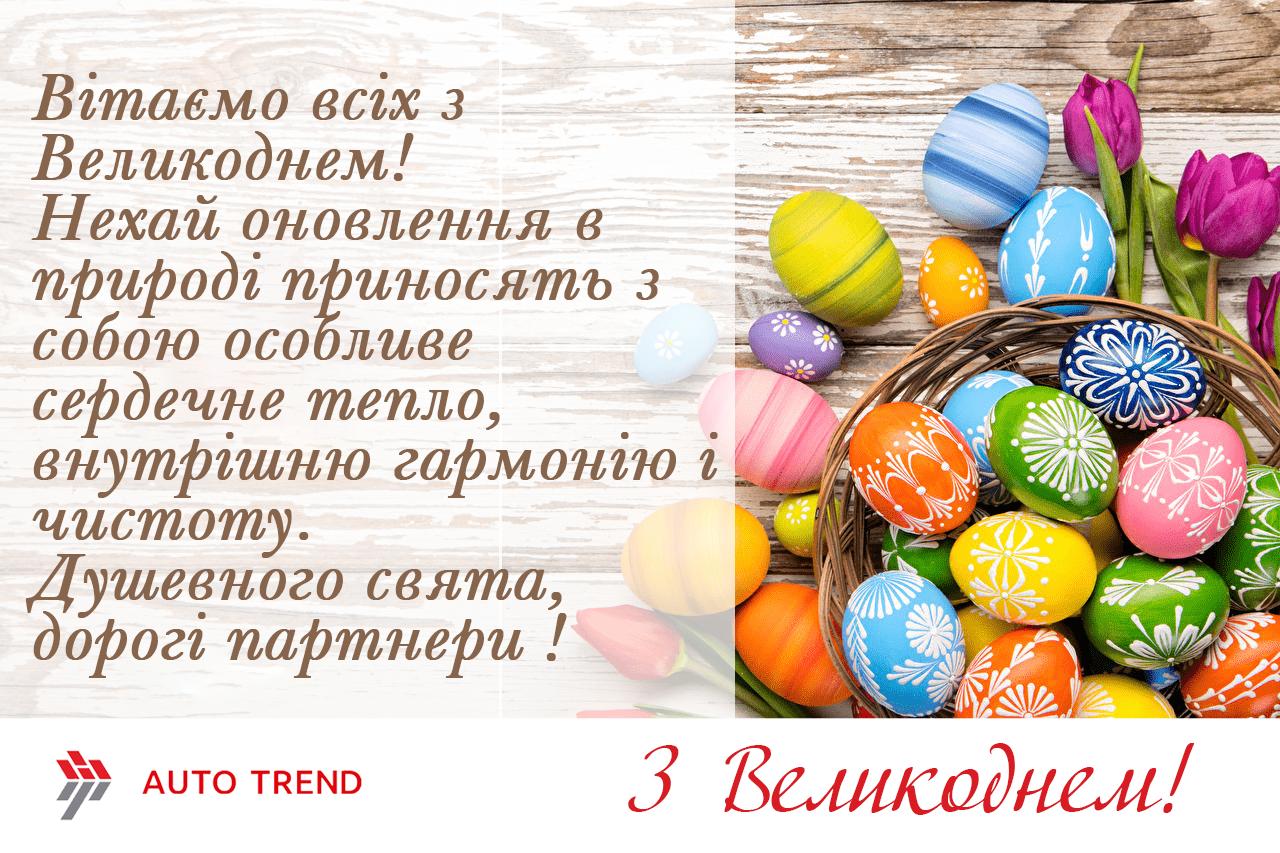 28.04.2019 С ПРАЗДНИКОМ СВЕТЛОЙ ПАСХИ!