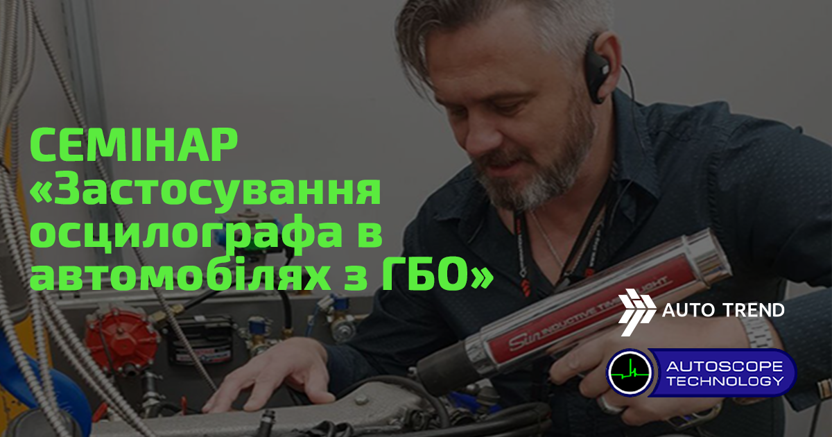 05/05-07/05/21 СЕМІНАР ГБО 