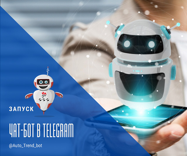 03.08.20 Внимание! Attention! - ми запустили чат-бота в Telegram
